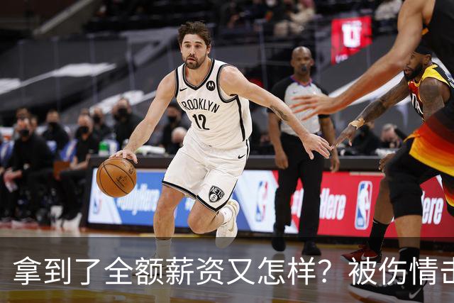 拿到了全额薪资又怎样？被伤情击倒的西蒙斯，NBA故事就此终结了